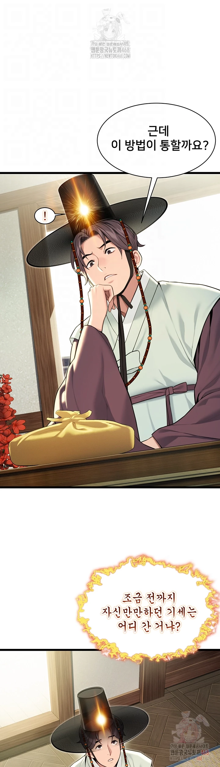 God Bless You Raw - Chapter 34 [photo 4] - MangaPorn