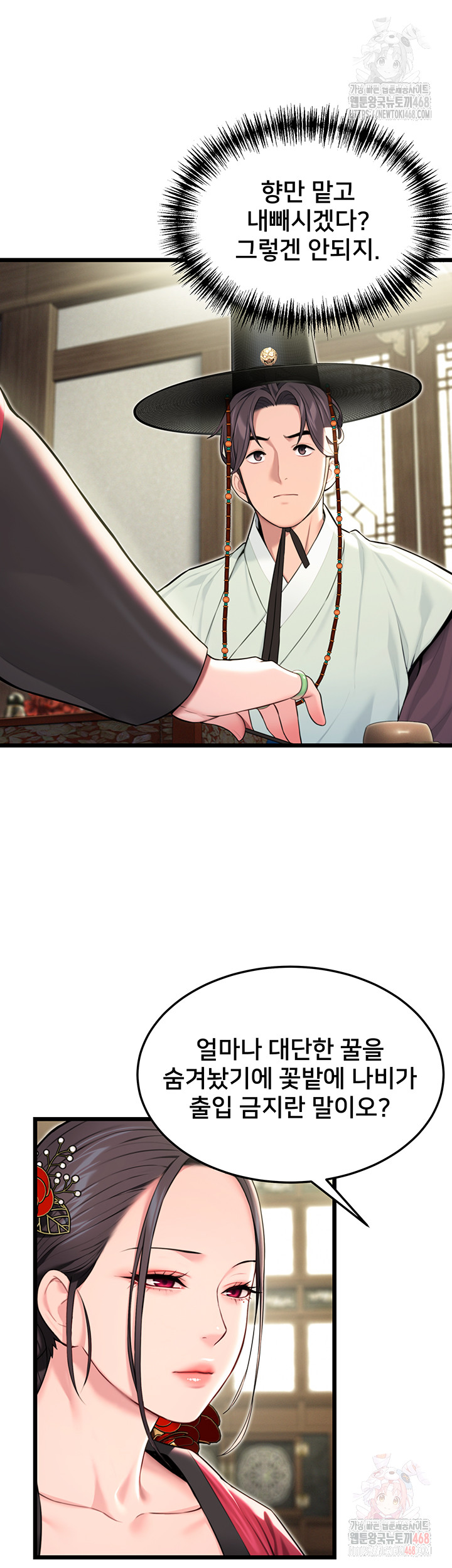 God Bless You Raw - Chapter 34 [photo 40] - MangaPorn