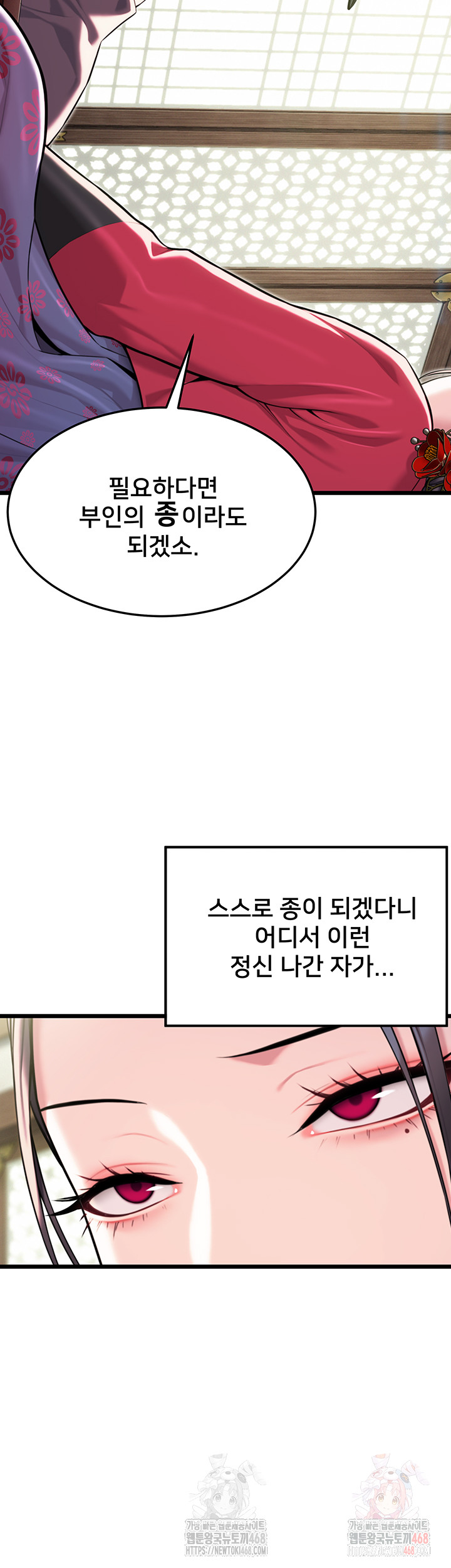 God Bless You Raw - Chapter 34 [photo 43] - MangaPorn