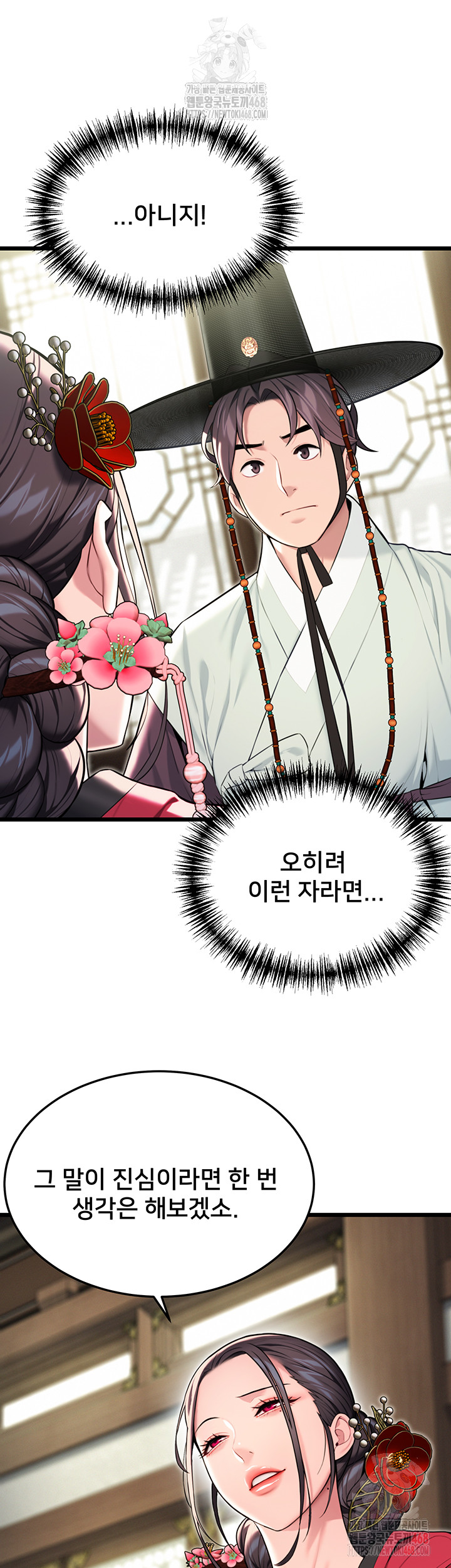 God Bless You Raw - Chapter 34 [photo 45] - MangaPorn