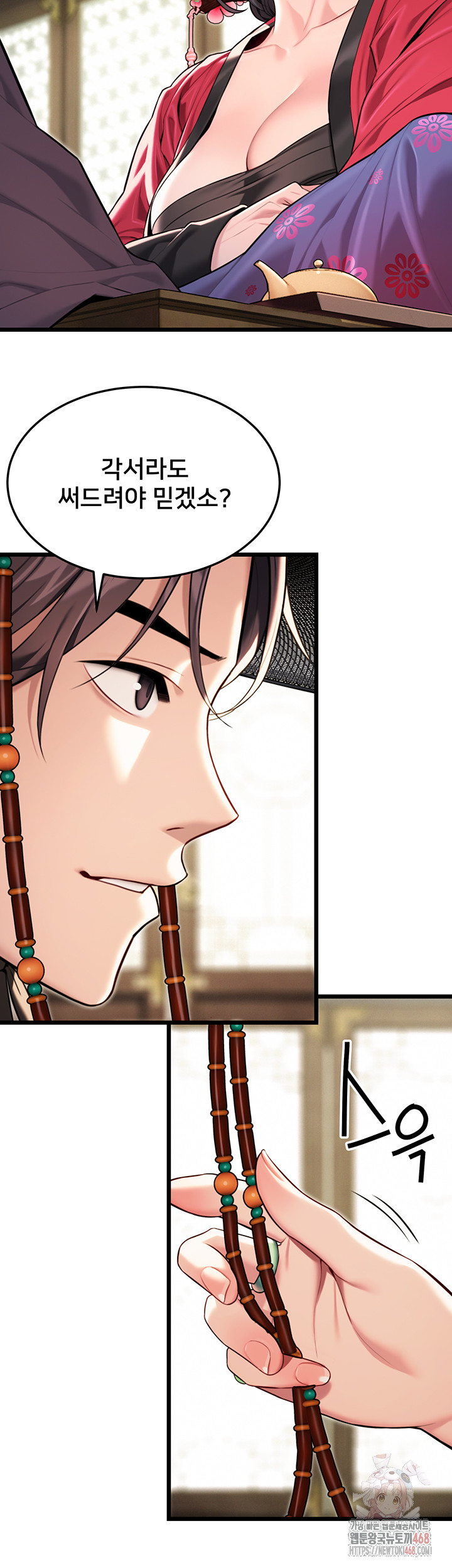 God Bless You Raw - Chapter 34 [photo 46] - MangaPorn