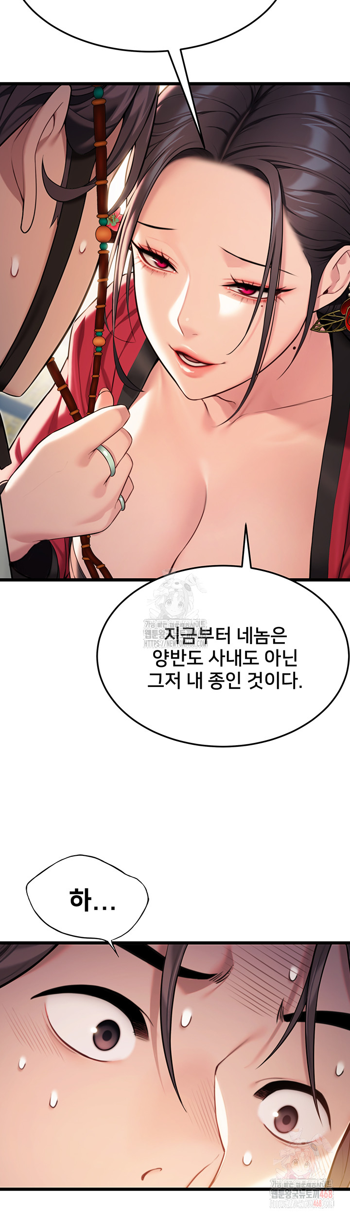 God Bless You Raw - Chapter 34 [photo 49] - MangaPorn