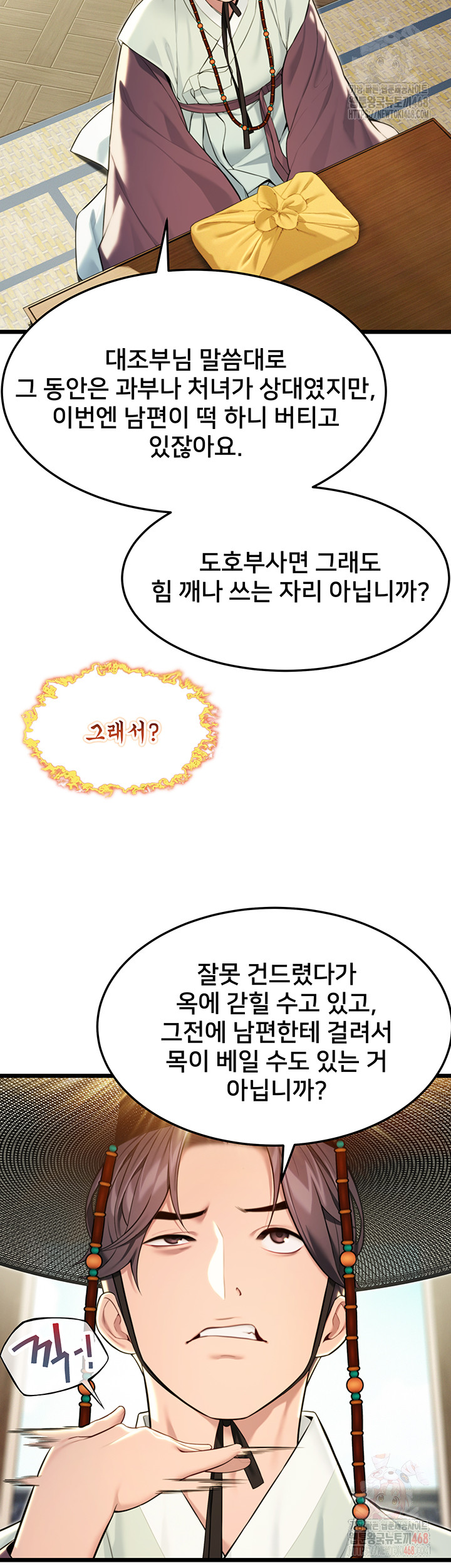 God Bless You Raw - Chapter 34 [photo 5] - MangaPorn