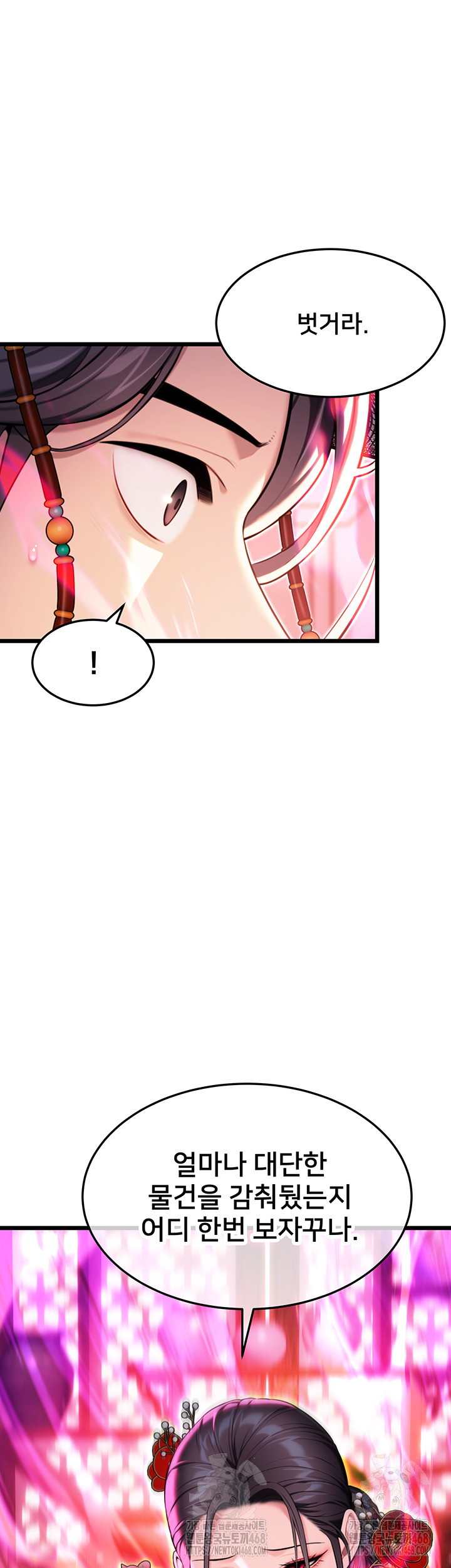 God Bless You Raw - Chapter 34 [photo 54] - MangaPorn