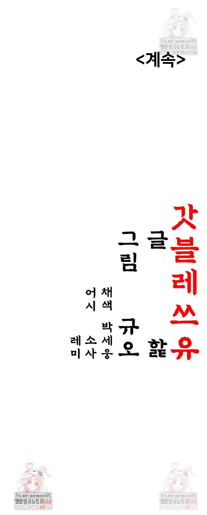 God Bless You Raw - Chapter 34 [photo 56] - MangaPorn