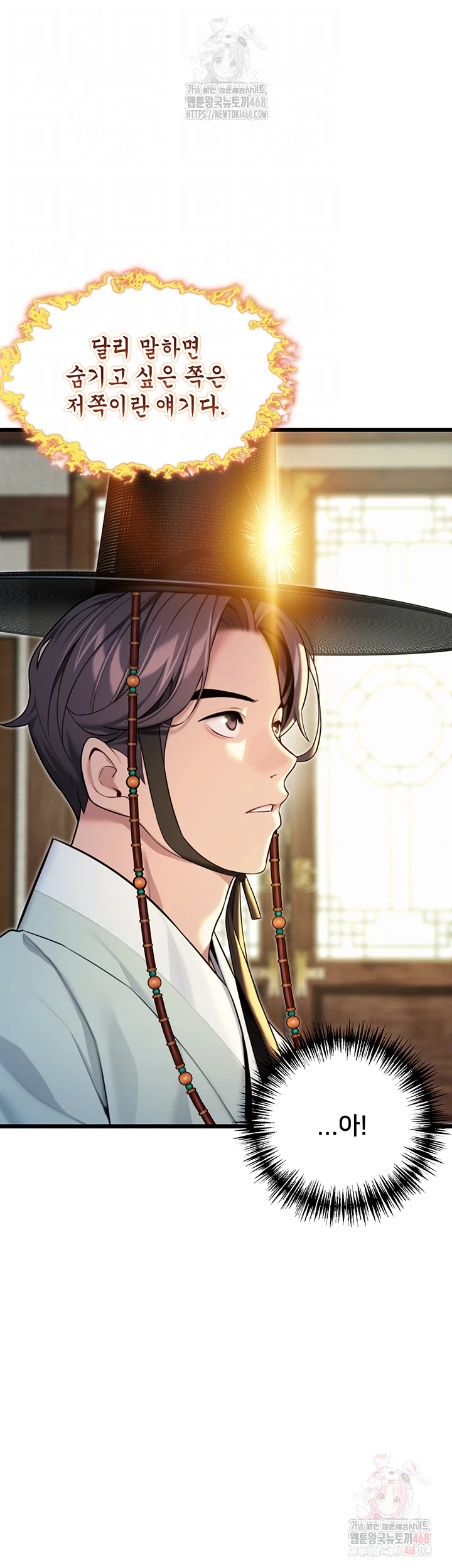 God Bless You Raw - Chapter 34 [photo 8] - MangaPorn