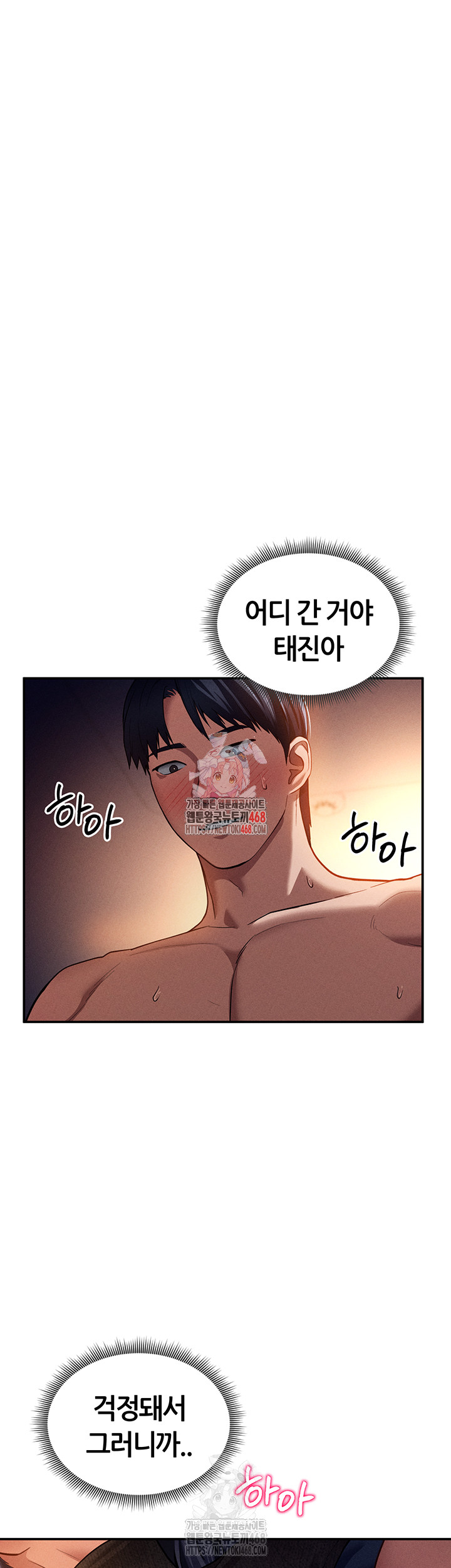 My Eyes Now See Desire Raw - Chapter 29 [photo 1] - MangaPorn