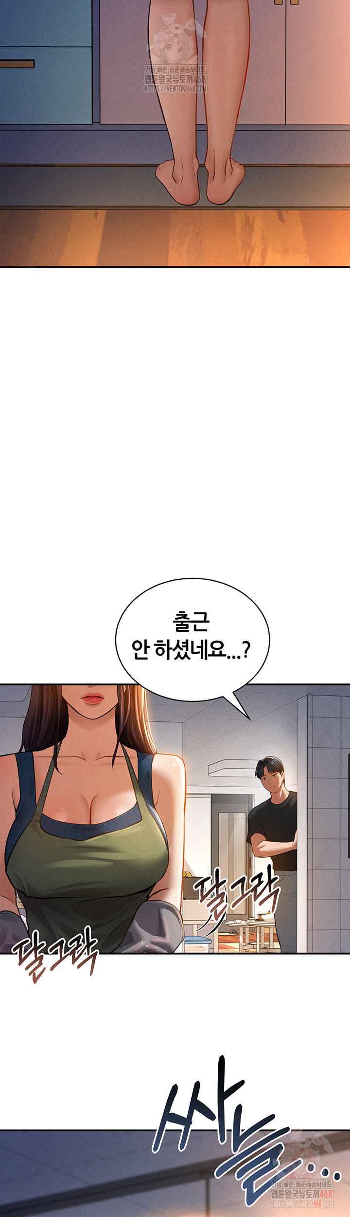 My Eyes Now See Desire Raw - Chapter 29 [photo 10] - MangaPorn