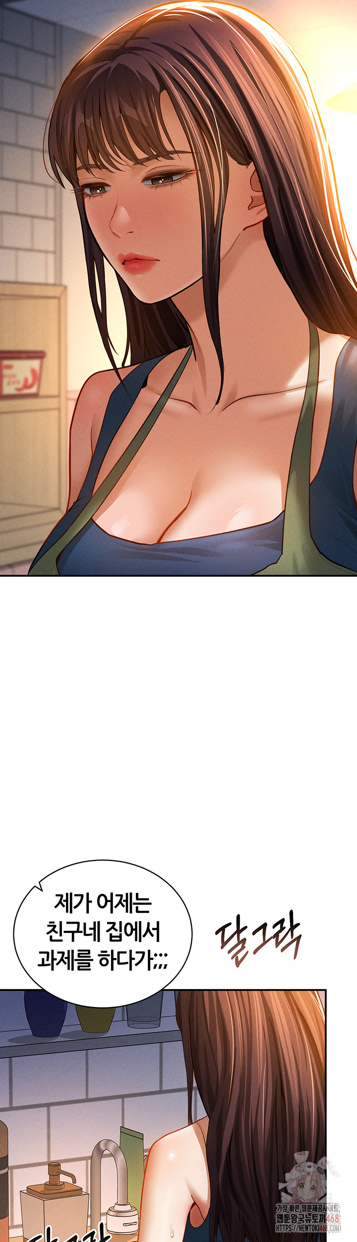 My Eyes Now See Desire Raw - Chapter 29 [photo 11] - MangaPorn