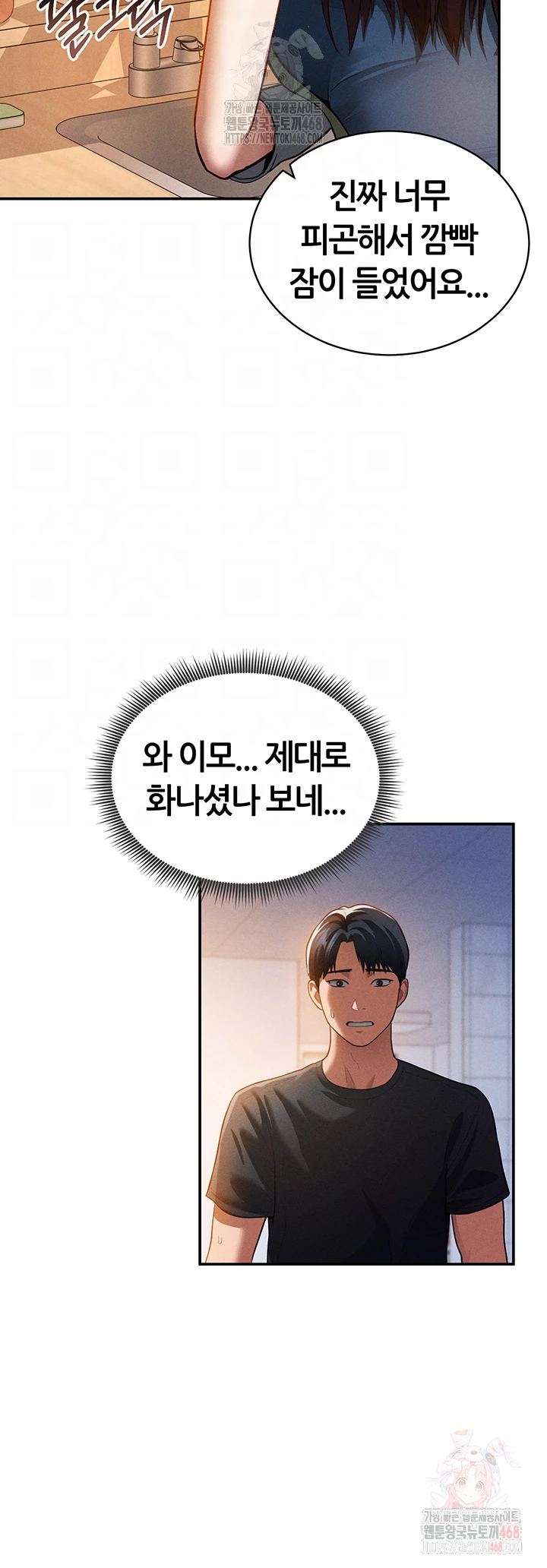 My Eyes Now See Desire Raw - Chapter 29 [photo 12] - MangaPorn