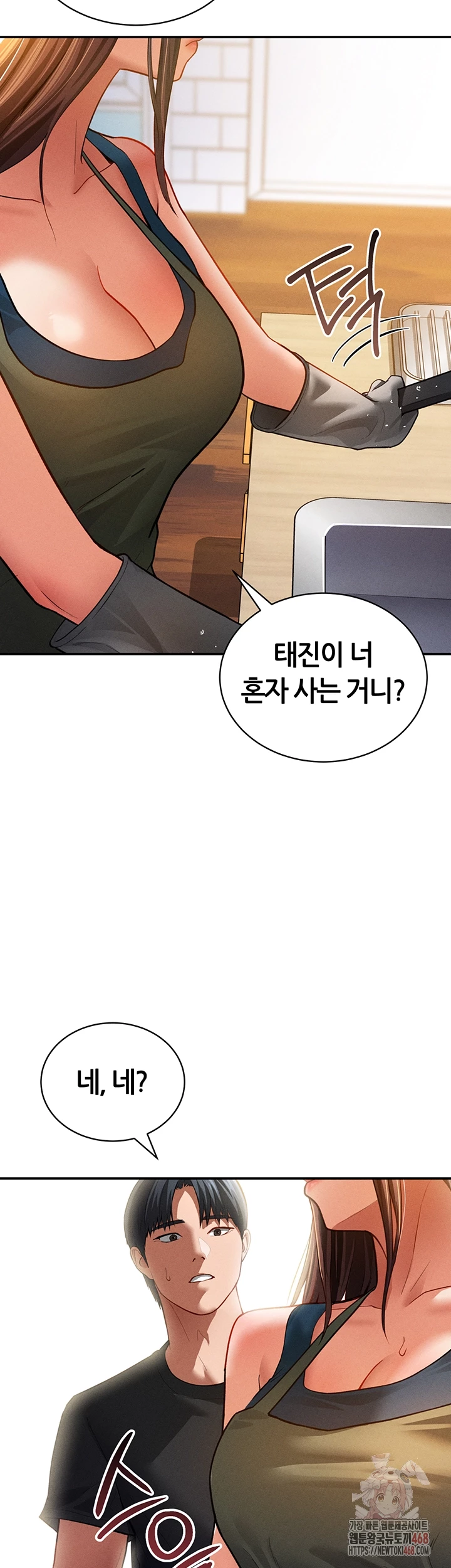 My Eyes Now See Desire Raw - Chapter 29 [photo 14] - MangaPorn