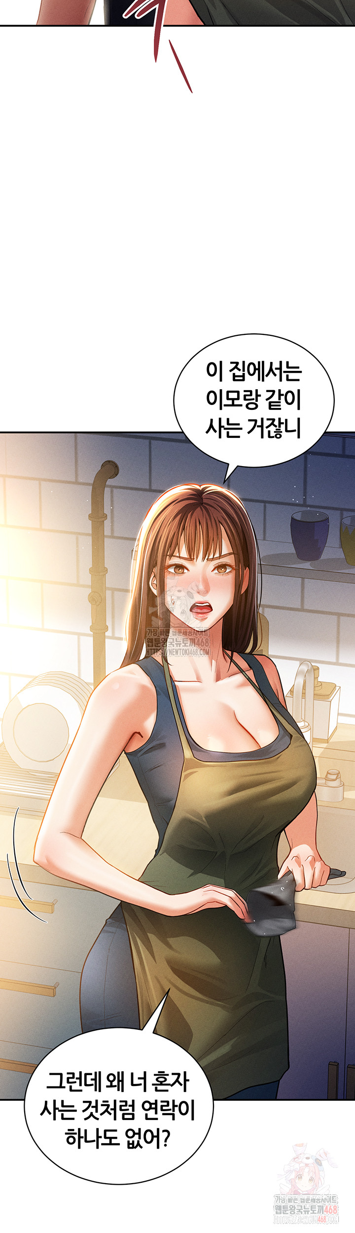 My Eyes Now See Desire Raw - Chapter 29 [photo 15] - MangaPorn