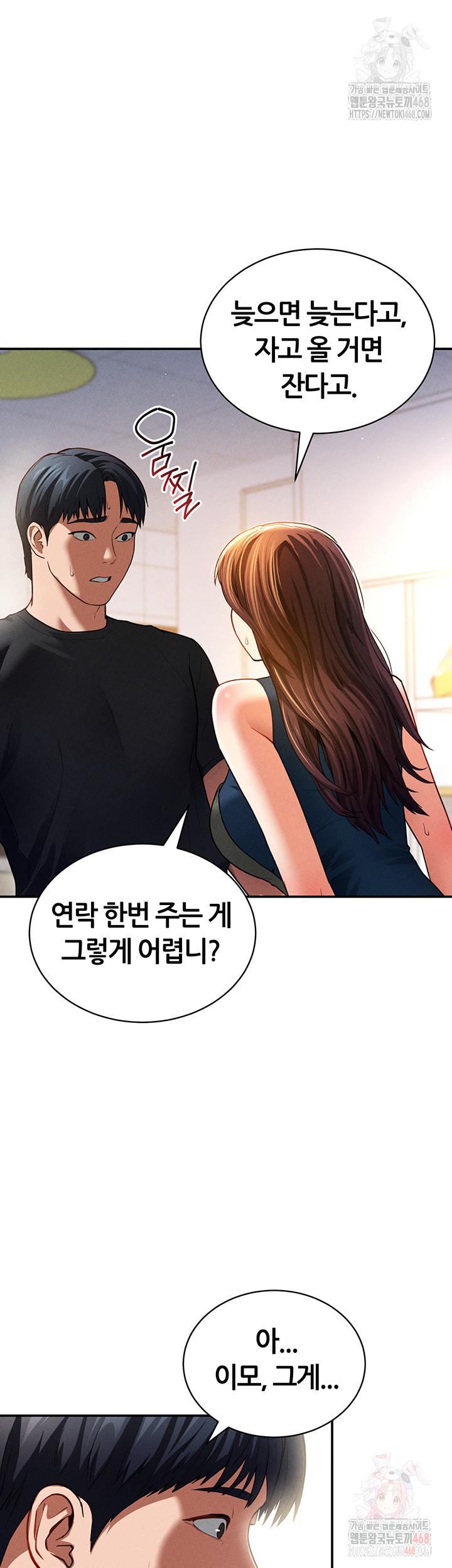 My Eyes Now See Desire Raw - Chapter 29 [photo 16] - MangaPorn