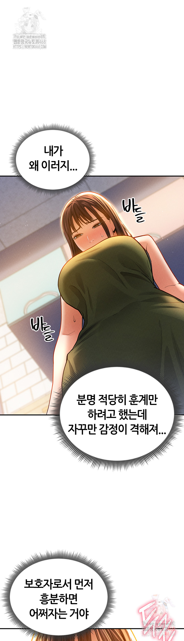 My Eyes Now See Desire Raw - Chapter 29 [photo 19] - MangaPorn