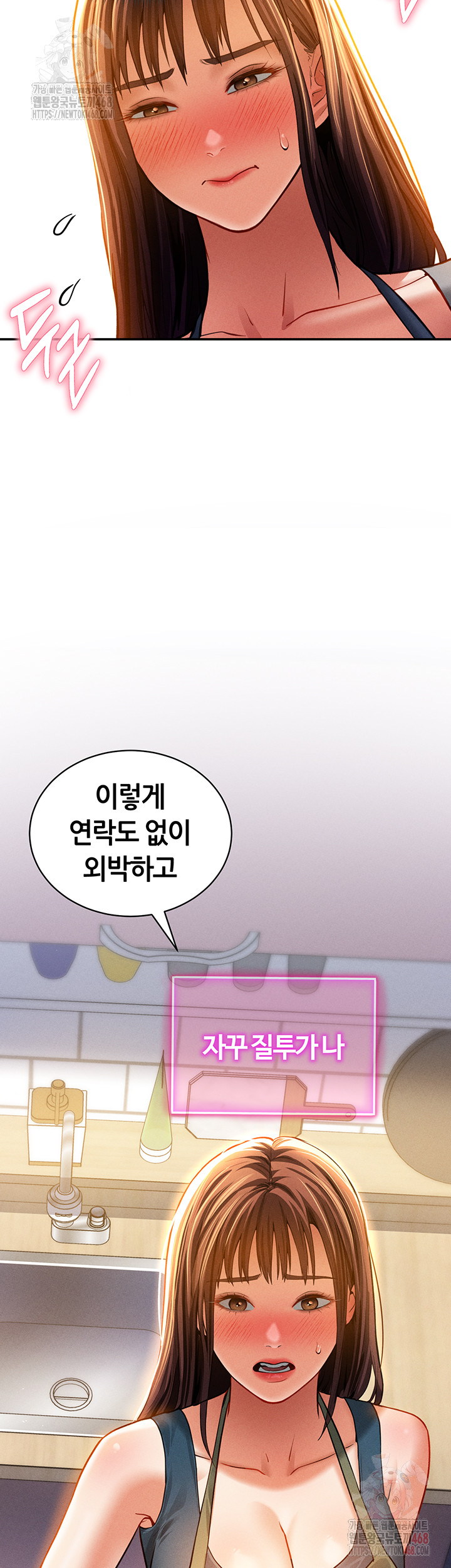 My Eyes Now See Desire Raw - Chapter 29 [photo 20] - MangaPorn