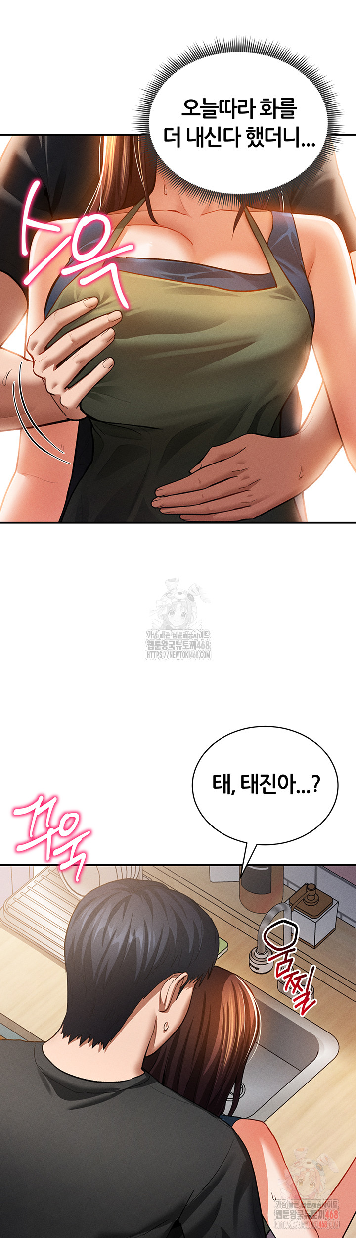 My Eyes Now See Desire Raw - Chapter 29 [photo 23] - MangaPorn