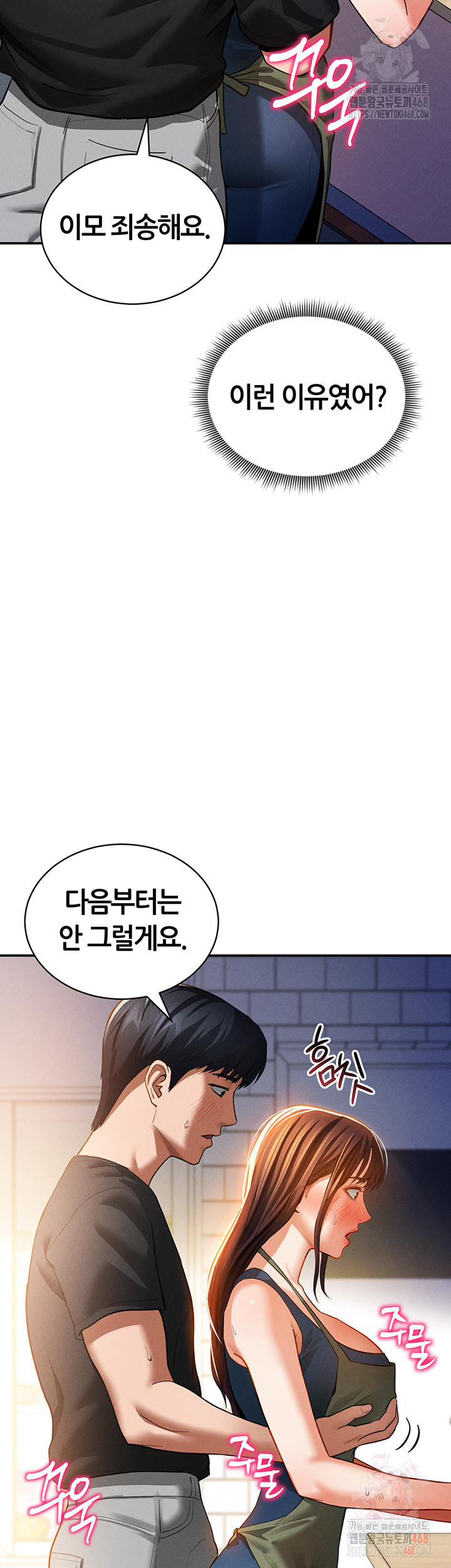 My Eyes Now See Desire Raw - Chapter 29 [photo 24] - MangaPorn