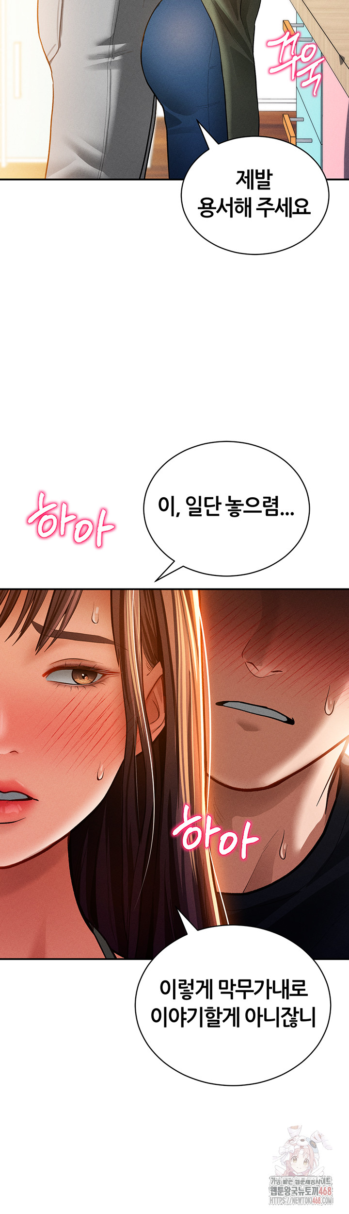 My Eyes Now See Desire Raw - Chapter 29 [photo 25] - MangaPorn