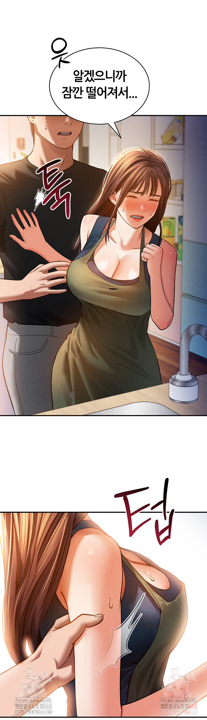 My Eyes Now See Desire Raw - Chapter 29 [photo 28] - MangaPorn