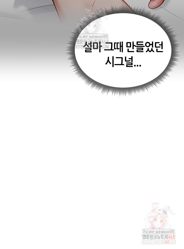 My Eyes Now See Desire Raw - Chapter 29 [photo 32] - MangaPorn