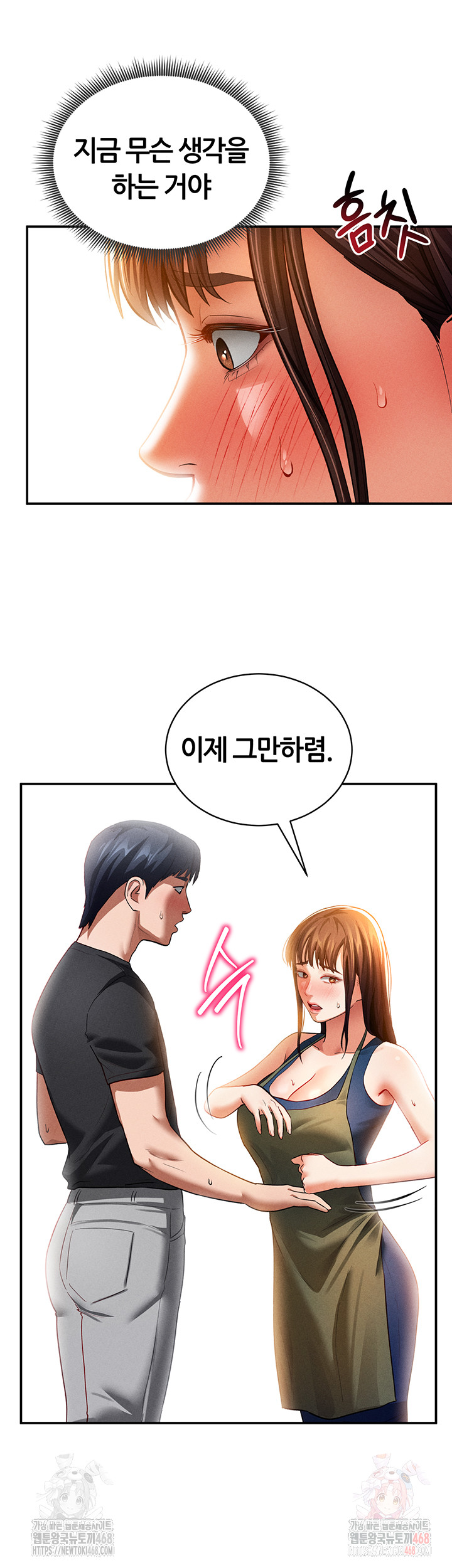 My Eyes Now See Desire Raw - Chapter 29 [photo 33] - MangaPorn