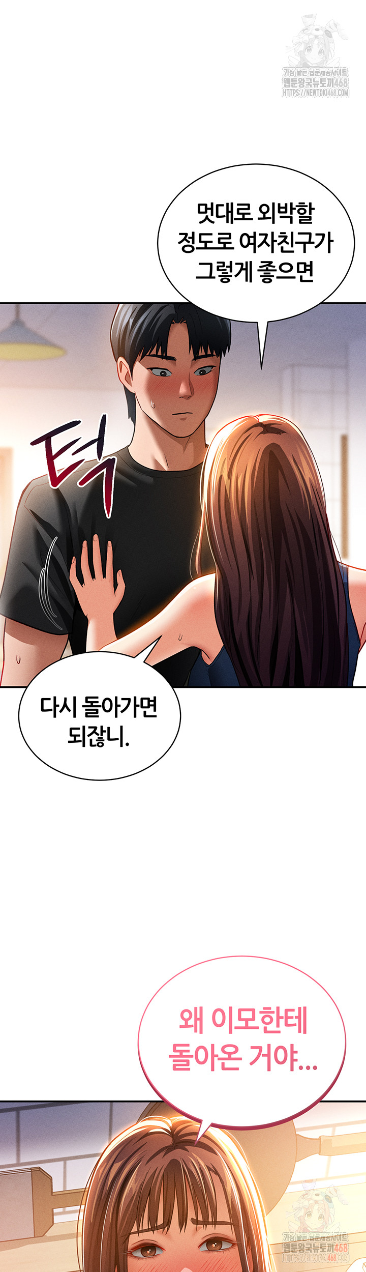 My Eyes Now See Desire Raw - Chapter 29 [photo 34] - MangaPorn