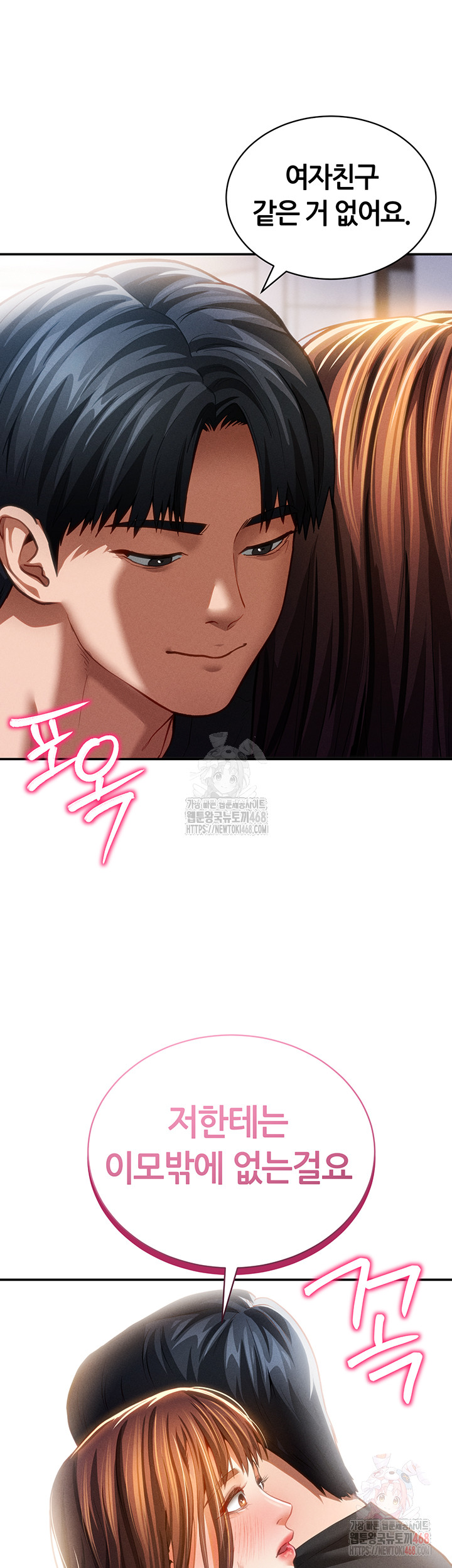 My Eyes Now See Desire Raw - Chapter 29 [photo 37] - MangaPorn