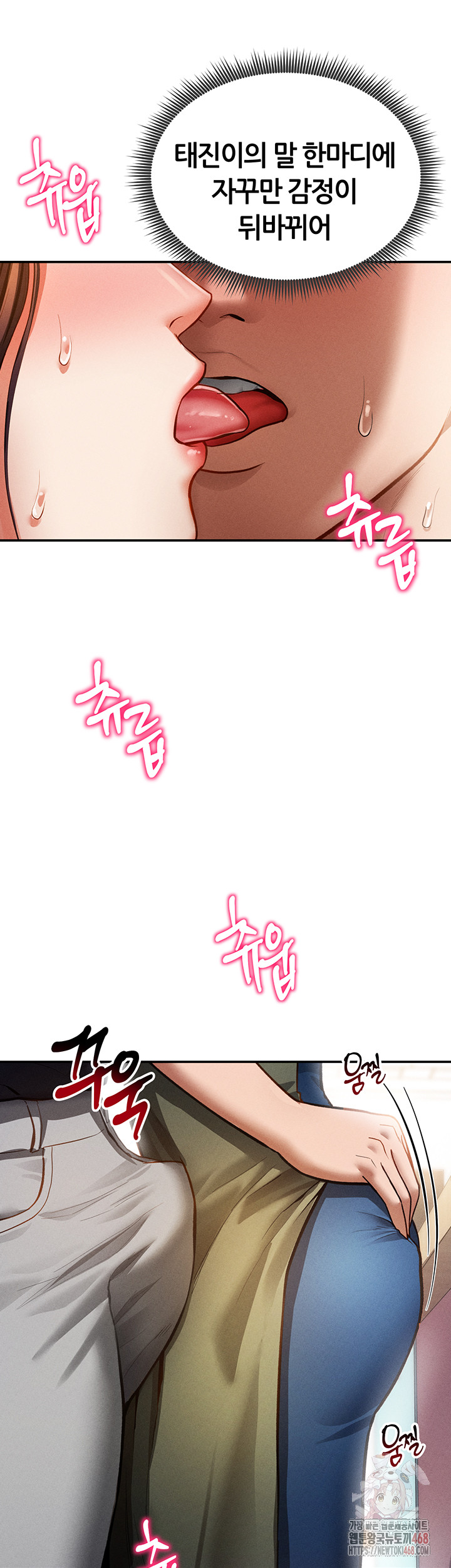 My Eyes Now See Desire Raw - Chapter 29 [photo 40] - MangaPorn