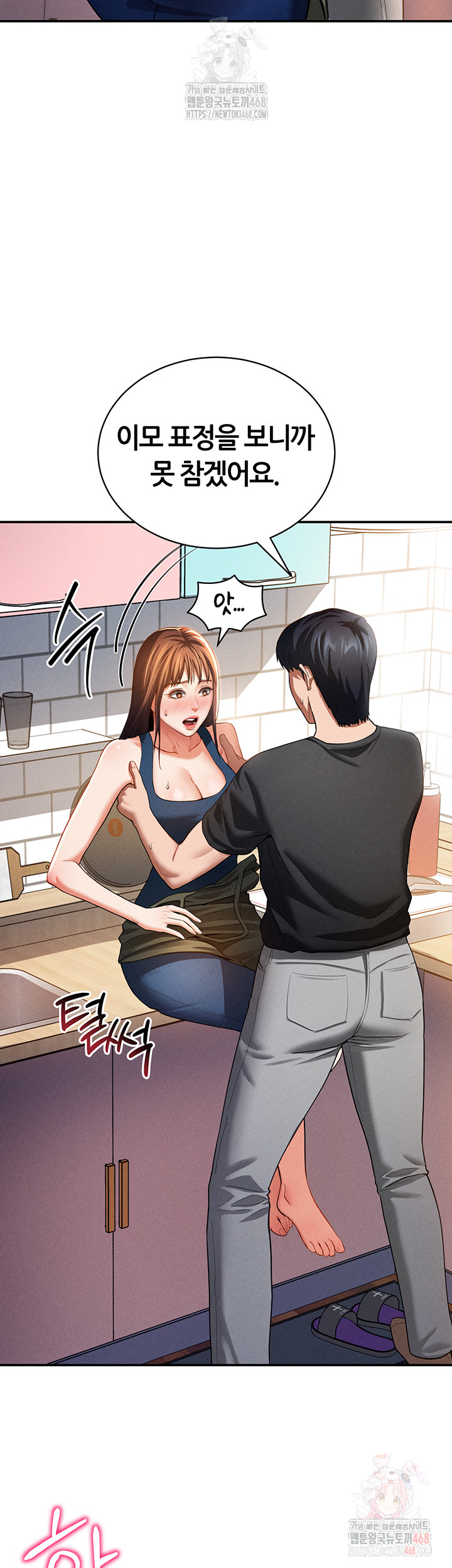 My Eyes Now See Desire Raw - Chapter 29 [photo 42] - MangaPorn