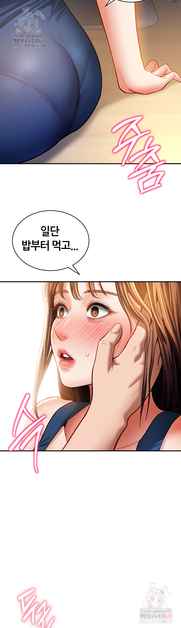 My Eyes Now See Desire Raw - Chapter 29 [photo 46] - MangaPorn