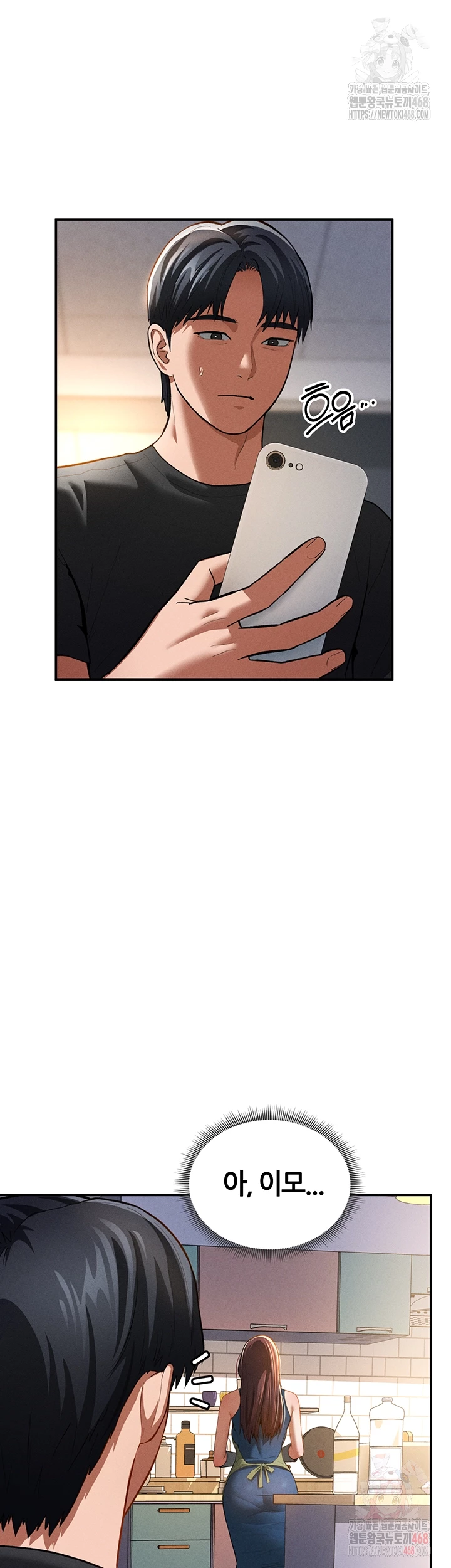 My Eyes Now See Desire Raw - Chapter 29 [photo 8] - MangaPorn