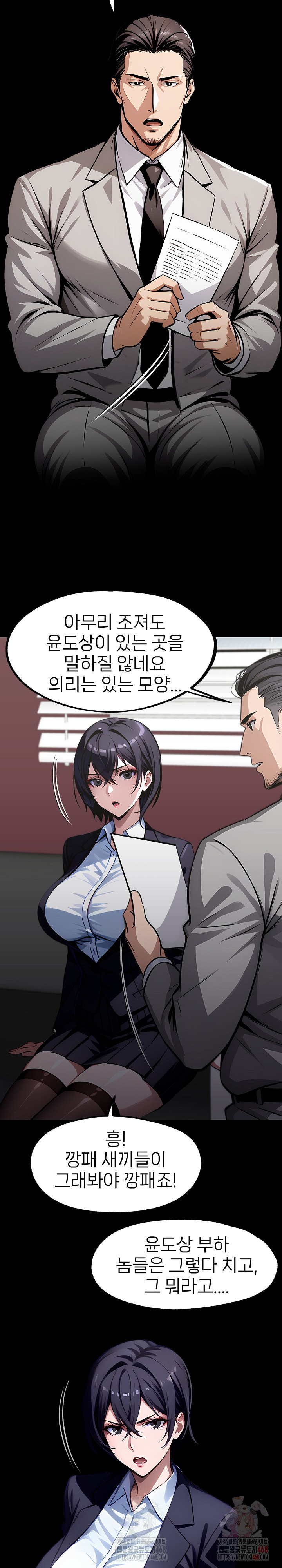 Gangster x Office Lady Raw - Chapter 107 [photo 19] - MangaPorn