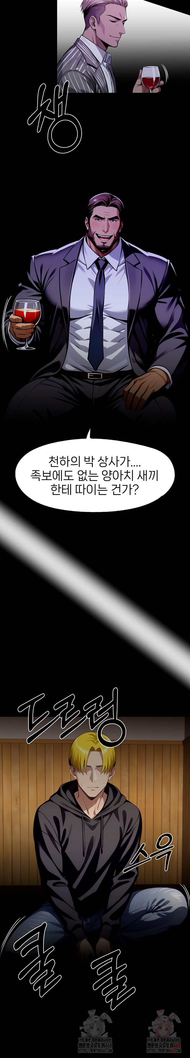 Gangster x Office Lady Raw - Chapter 107 [photo 29] - MangaPorn