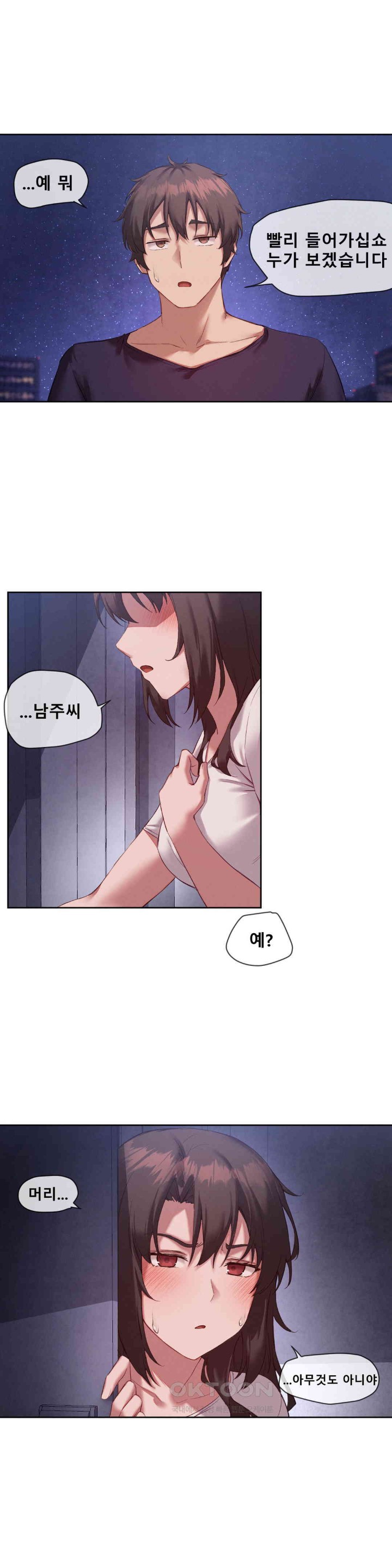 Gacha Girl Next Door Raw - Chapter 16 [photo 22] - MangaPorn