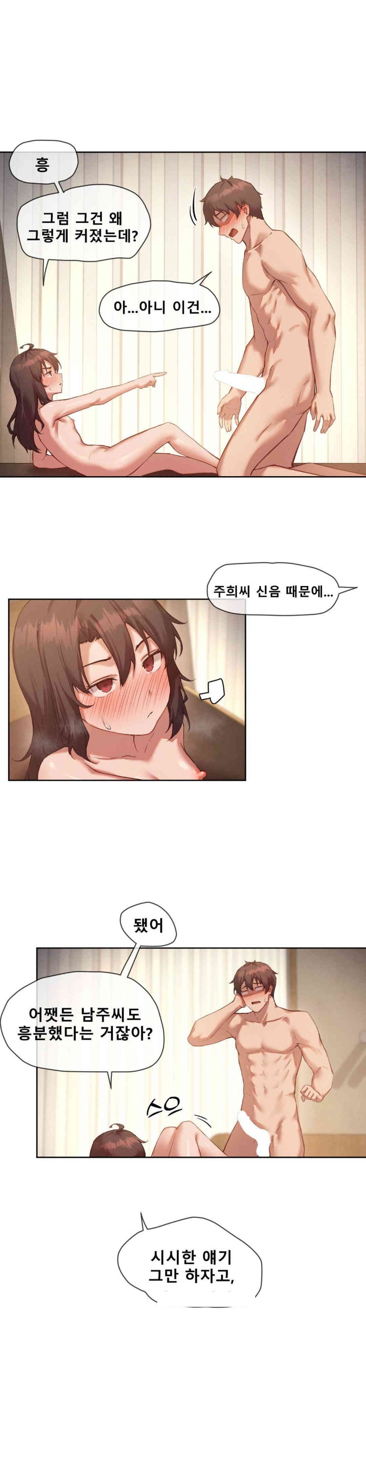 Gacha Girl Next Door Raw - Chapter 16 [photo 4] - MangaPorn