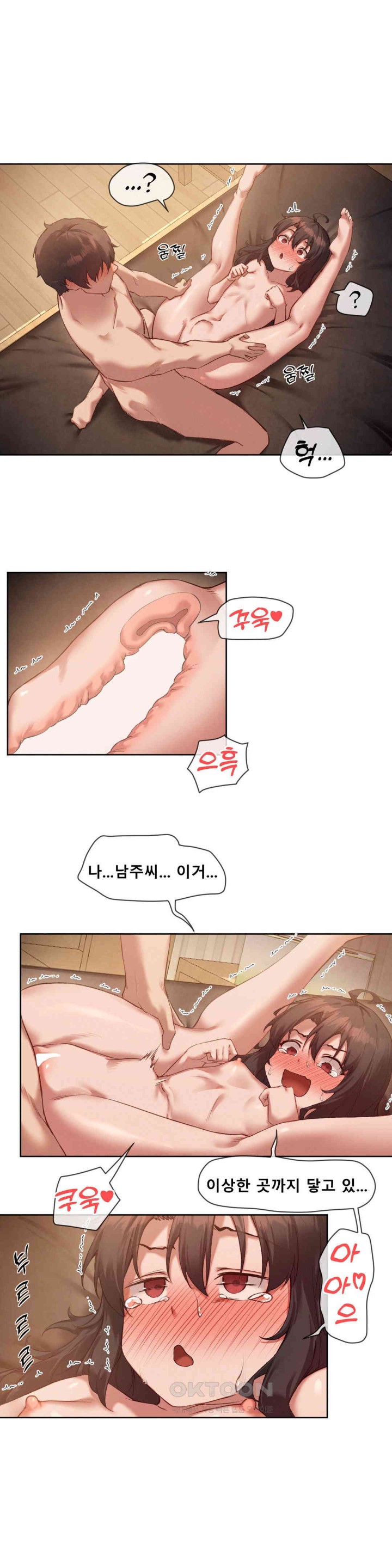 Gacha Girl Next Door Raw - Chapter 16 [photo 8] - MangaPorn