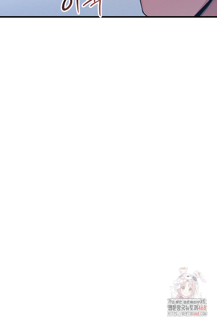 You Won’t Get Me Twice Raw - Chapter 28 [photo 10] - MangaPorn