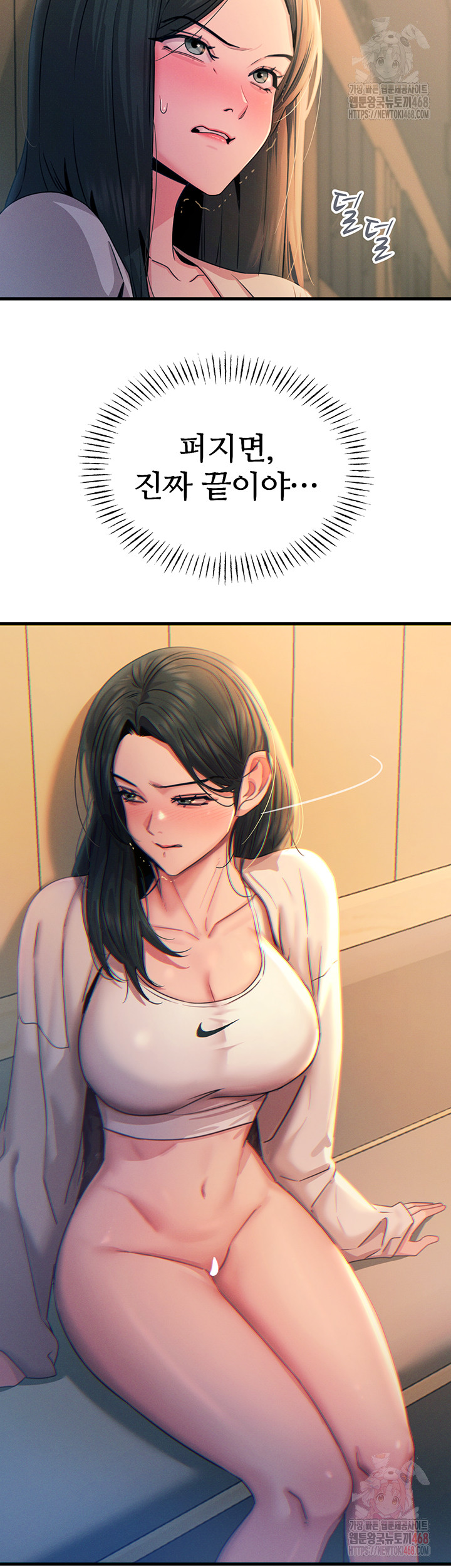 You Won’t Get Me Twice Raw - Chapter 28 [photo 13] - MangaPorn