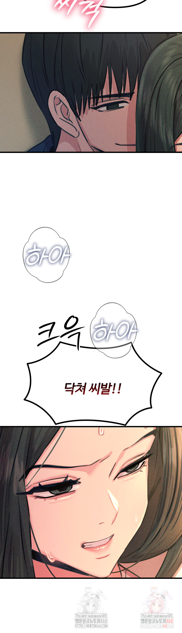 You Won’t Get Me Twice Raw - Chapter 28 [photo 24] - MangaPorn