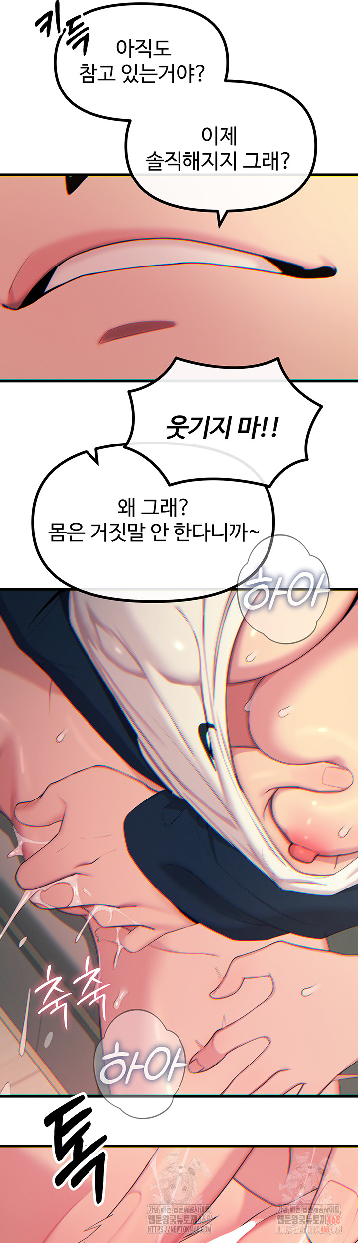 You Won’t Get Me Twice Raw - Chapter 28 [photo 26] - MangaPorn