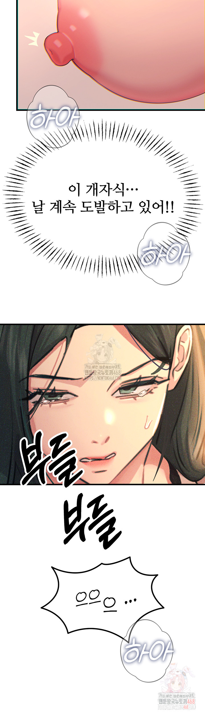 You Won’t Get Me Twice Raw - Chapter 28 [photo 29] - MangaPorn