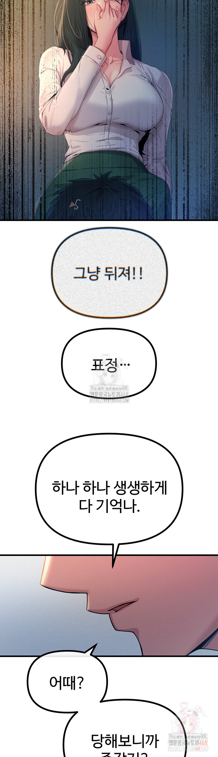 You Won’t Get Me Twice Raw - Chapter 28 [photo 32] - MangaPorn