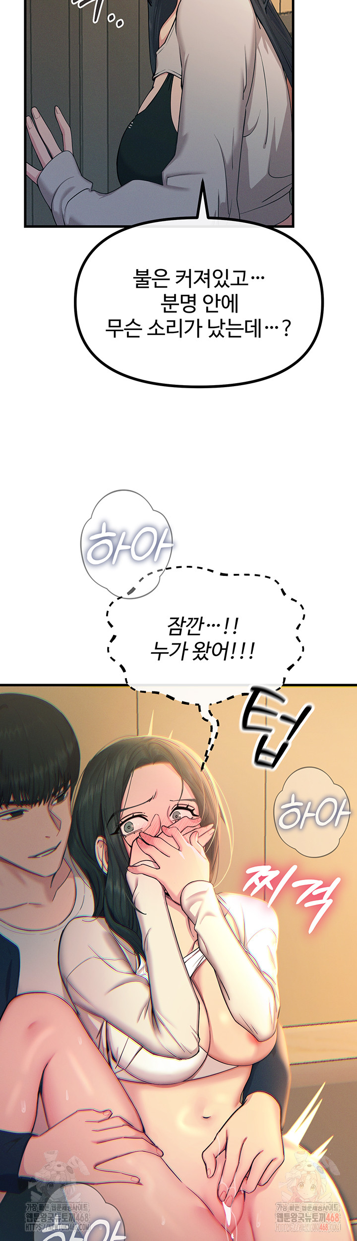 You Won’t Get Me Twice Raw - Chapter 28 [photo 36] - MangaPorn