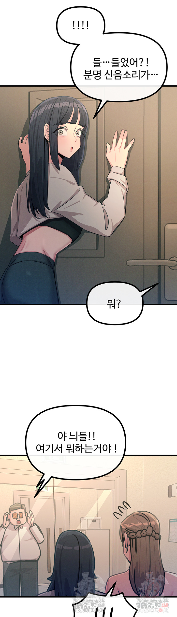 You Won’t Get Me Twice Raw - Chapter 28 [photo 45] - MangaPorn