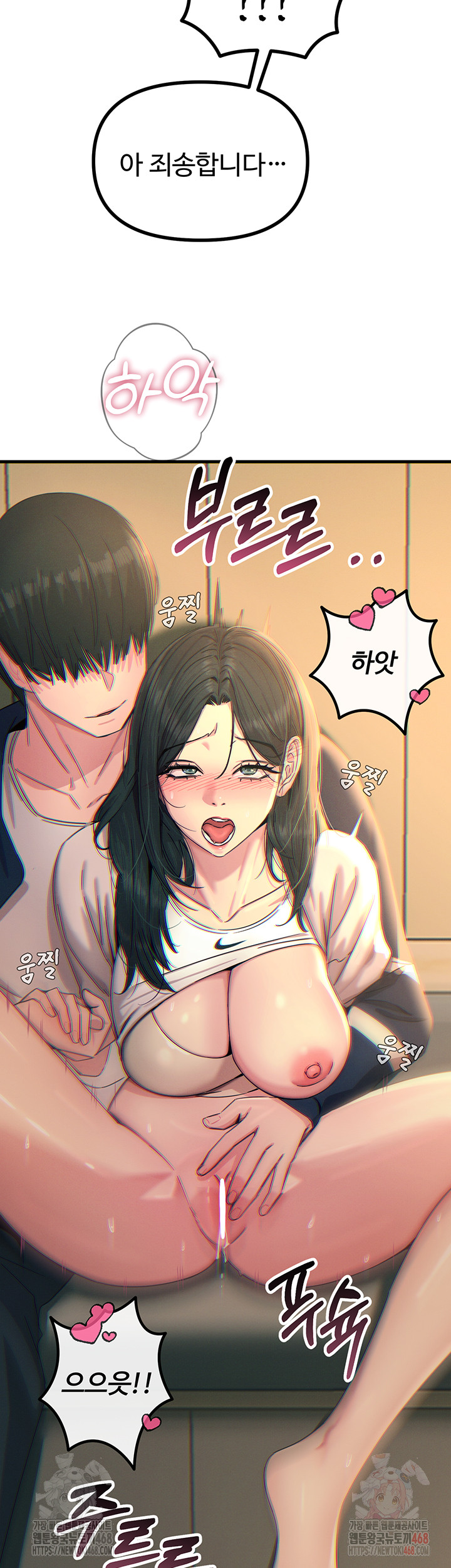 You Won’t Get Me Twice Raw - Chapter 28 [photo 46] - MangaPorn