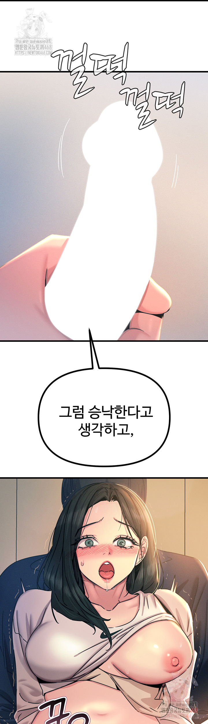 You Won’t Get Me Twice Raw - Chapter 28 [photo 52] - MangaPorn