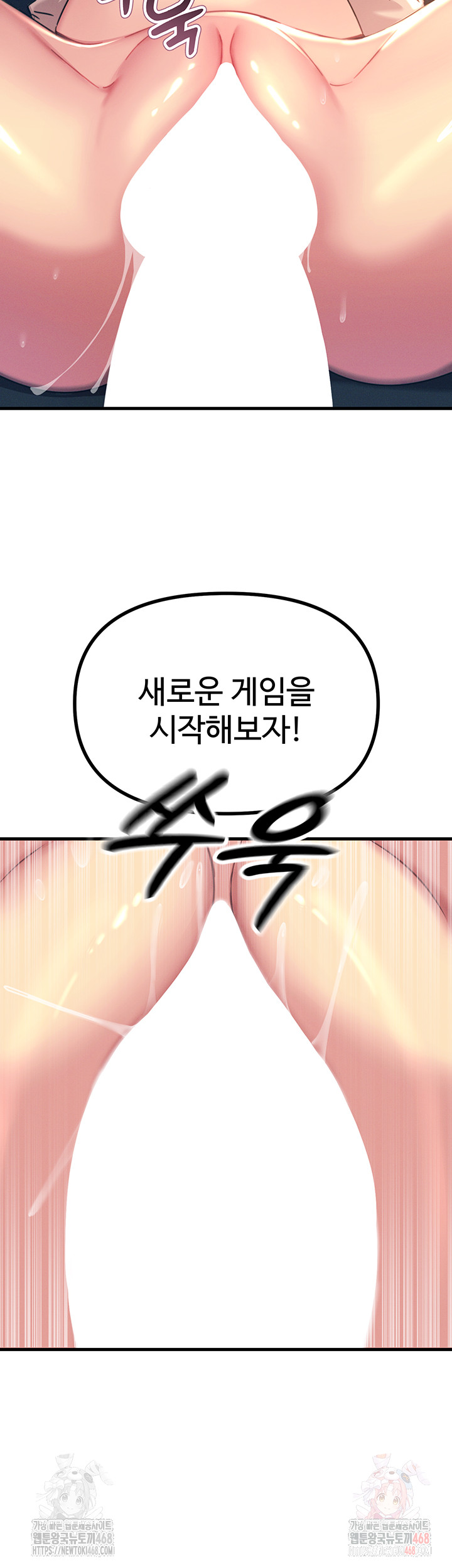 You Won’t Get Me Twice Raw - Chapter 28 [photo 53] - MangaPorn