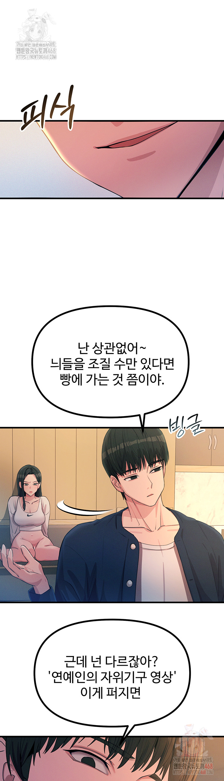 You Won’t Get Me Twice Raw - Chapter 28 [photo 7] - MangaPorn