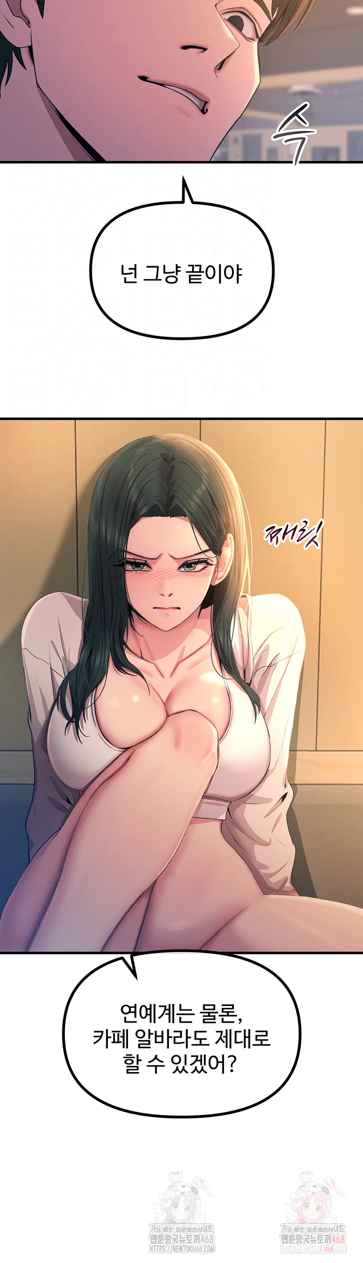 You Won’t Get Me Twice Raw - Chapter 28 [photo 8] - MangaPorn