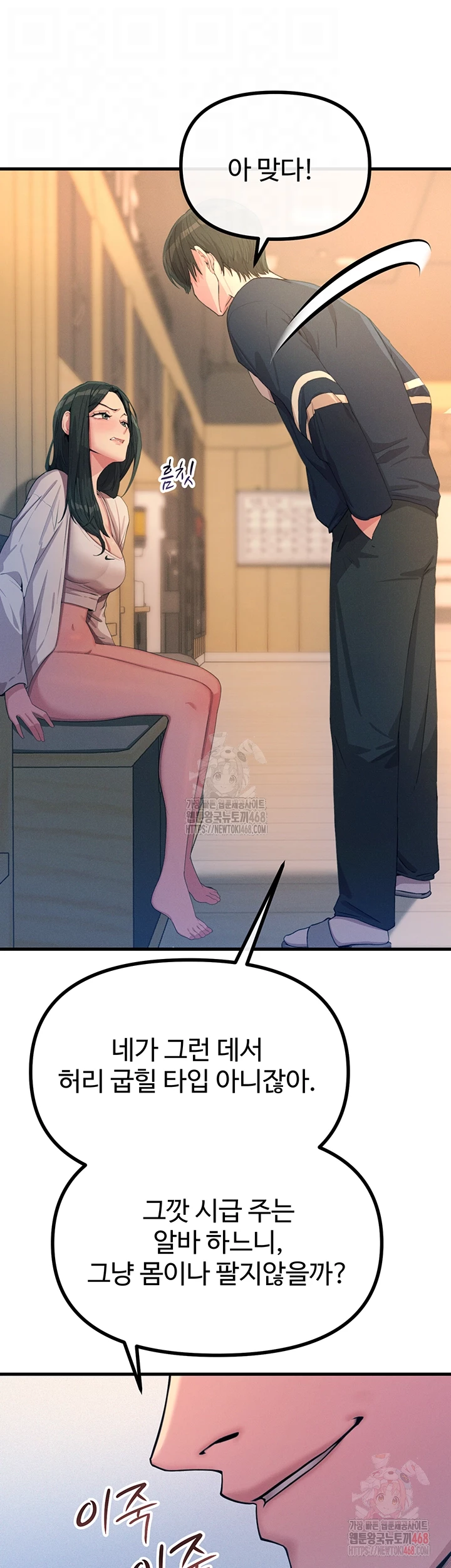 You Won’t Get Me Twice Raw - Chapter 28 [photo 9] - MangaPorn